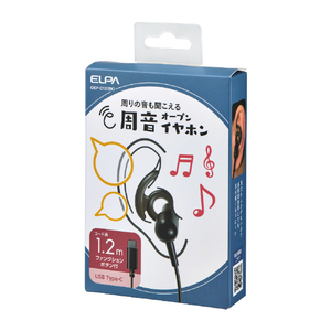 エルパ 周音オープンイヤホン(1．2m) ブラック OEP-C12(BK)-イメージ9