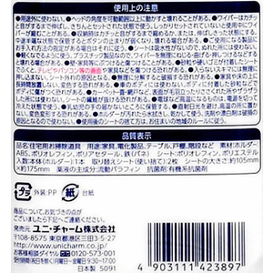 ユニ・チャーム ウエーブ ハンディワイパー のびるタイプ本体+シート2枚 F037134-イメージ3