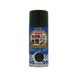 サンデーペイント 水性ラッカースプレー ダークグレー 150mL FC980SM-#261420-イメージ1