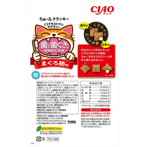 いなば ちゅーるクランキー 歯 鮪節 6袋 FCJ214C-イメージ4