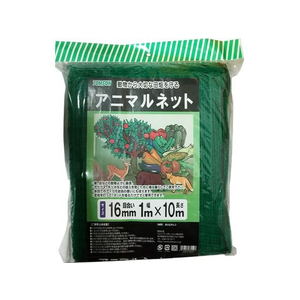 トムソンコーポレーション アニマルネット 16mm目合 1×10m FC351MW-イメージ1