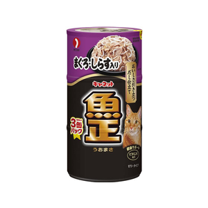 ペットライン キャネット 魚正まぐろ・しらす入り 160g×3缶パック F130760-イメージ1