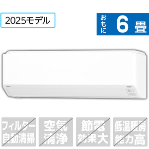 富士通ゼネラル 「工事代金別」 6畳向け 冷暖房エアコン e angle select ノクリアEEシリーズ Cシリーズ AS-225SEE5S-イメージ1