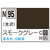 GSIクレオス アクリジョン スモークグレー(10ml) ｱｸﾘｼﾞﾖﾝN95ｽﾓ-ｸｸﾞﾚ-N-イメージ1