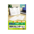 エレコム カレンダーキット マット 卓上2ヶ月表示タイプ FC09201-EDT-CALA6WNW