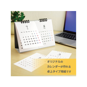 エレコム カレンダーキット マット 卓上2ヶ月表示タイプ FC09201-EDT-CALA6WNW-イメージ2