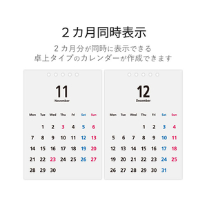エレコム カレンダーキット マット 卓上2ヶ月表示タイプ FC09201-EDT-CALA6WNW-イメージ3