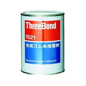 スリーボンド 合成ゴム系接着剤 TB1521 1kg 単褐色透明 琥珀色1000 FC382FD-1262483-イメージ1