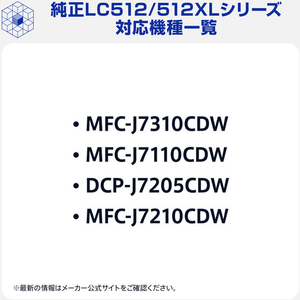 ブラザー 純正インクカートリッジ 大容量 4色パック FCG268W-LC512XL-4PK-イメージ2