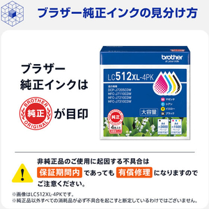 ブラザー 純正インクカートリッジ 大容量 4色パック FCG268W-LC512XL-4PK-イメージ3