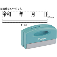 シヤチハタ 訂正用二重線(下)元号 角ゴシック体 黒 13×51mm角 F048086-PXCP-1C-4