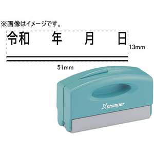 シヤチハタ 訂正用二重線(下)元号 角ゴシック体 黒 13×51mm角 F048086-PXCP-1C-4-イメージ1