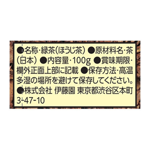 伊藤園 ホームサイズ ほうじ茶 100g×20袋 FCG875V-イメージ2