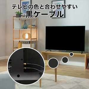 ホーリック 極細アンテナケーブル(両側L字差込式コネクタ) 1m ブラック AC10779BB-イメージ3