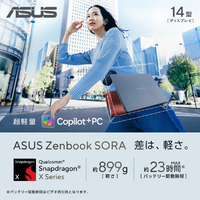 ASUS UX3407QA-PU16548GR ノートパソコン Zenbook SORA アイスランド