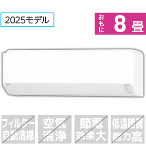 富士通ゼネラル 「工事代金別」 8畳向け 冷暖房エアコン e angle select ノクリアEEシリーズ Cシリーズ AS-255SEE5S 富士通ゼネラル 「工事代金別」 8畳向け 冷暖房エアコン e angle select ノクリアEEシリーズ Cシリーズ AS-255SEE5S