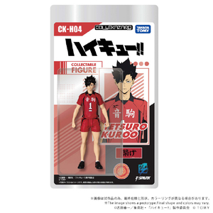 タカラトミー CK-H04 COLLEKAZARO ハイキュー!! 黒尾鉄朗 ｺﾚｶｻﾞﾛCKH04ｸﾛｵﾃﾂﾛｳ-イメージ10