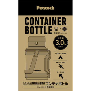 ピーコック ステンレスボトルコップタイプ(3L) カーキ DXA-300(K)-イメージ2