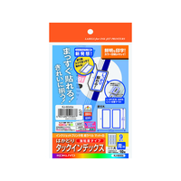 コクヨ 紙ラベル インデックスラベル(大)青 9面 10枚 F817792-KJ-6045NB