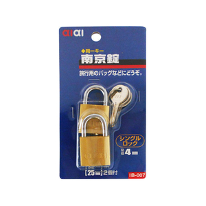 WAKI(和気産業) 南京錠同一キー 25mm 2個入 FC21659-IB-007-イメージ1