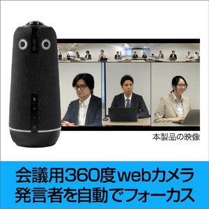 ソースネクスト Meeting Owl 4+(ミーティングオウル 4+)MTW405 ﾐ-ﾃｲﾝｸﾞｵｳﾙ4MTW405-イメージ2
