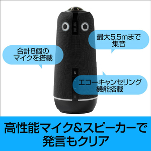 ソースネクスト Meeting Owl 4+(ミーティングオウル 4+)MTW405 ﾐ-ﾃｲﾝｸﾞｵｳﾙ4MTW405-イメージ4