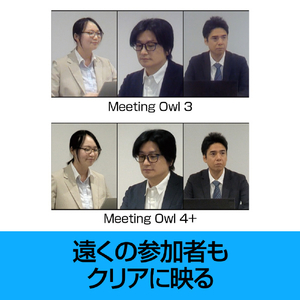 ソースネクスト Meeting Owl 4+(ミーティングオウル 4+)MTW405 ﾐ-ﾃｲﾝｸﾞｵｳﾙ4MTW405-イメージ7