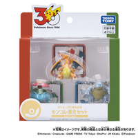 タカラトミー ポケモン30周年記念 モンコレ進化セット カントー地方 ﾎﾟｹﾓﾝ30THﾓﾝｺﾚｼﾝｶｶﾝﾄ-