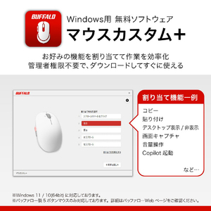 BUFFALO 無線 BlueLED 5ボタン ネオフィットマウス Sサイズ BSMBW510SBK-イメージ2
