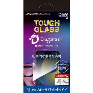 ディーフ iPhone 14 Plus用TOUGH GLASS (Dragontrail + 2次硬化) ブルーライトカット DG-IP22LB2DF-イメージ1