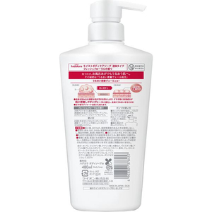 ライオン hadakara モイストボディケアソープ 液体 フレッシュフローラル 本体 480mL FCJ937H-イメージ2
