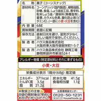 とんがりコーンさん専用 とんがりコーンさん専用 とんがりコーン | ブランドサイト