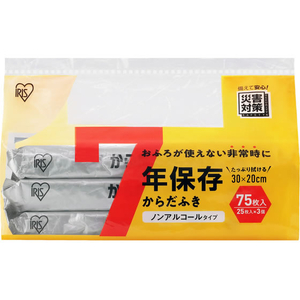 アイリスオーヤマ 7年保存からだふき 25枚×3個 FCJ512V-BKD-25N3P-イメージ1