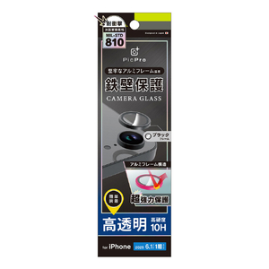 トリニティ iPhone 16e用アルミフレーム 高透明 レンズ保護ガラス ブラック TR-IP25S-LBLG-PCCBK-イメージ1