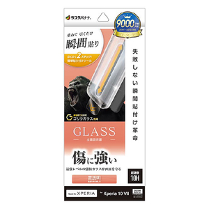 ラスタバナナ Xperia 10 VII用貼付革命 ゴリラガラスフィルム 光沢 クリア MTK5165XP107-イメージ1