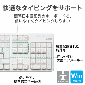 エレコム 有線フルキーボード ホワイト TK-FCM104XWH-イメージ3