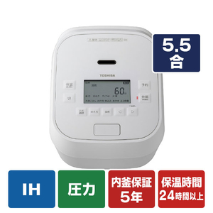 東芝 真空圧力IH炊飯ジャー(5.5合炊き) オリジナル 炎匠炊き グランホワイト RC-10HGXE5(W) 東芝 真空圧力IH炊飯ジャー(5.5合炊き) オリジナル 炎匠炊き グランホワイト RC-10HGXE5(W)