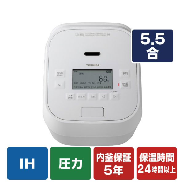 東芝 真空圧力IH炊飯ジャー(5．5合炊き) オリジナル 炎匠炊き グランホワイト RC-10HGXE5(W)
