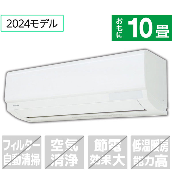東芝 「標準工事込み」 10畳向け 冷暖房インバーターエアコン N-Mシリーズ RASN281MWS kW 室内機/室外機 0kg