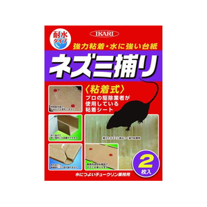 イカリ消毒 水につよいチュークリン 業務用 2枚入 FC476SM-イメージ1