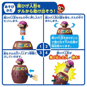 タカラトミー 黒ひげ危機一発 ｸﾛﾋｹﾞｷｷｲﾂﾊﾟﾂ2025-イメージ3
