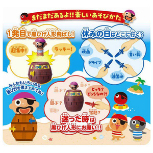タカラトミー 黒ひげ危機一発 ｸﾛﾋｹﾞｷｷｲﾂﾊﾟﾂ2025-イメージ4