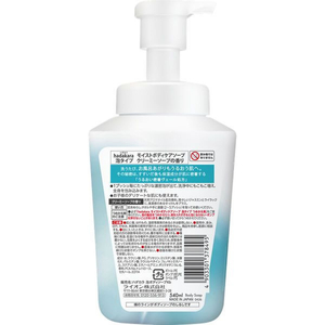 ライオン hadakara モイストボディケアソープ 泡 クリーミーソープ 本体 540mL FCJ938H-イメージ2