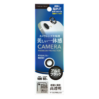 PGA iPhone 16e用カメラレンズプロテクター アルミ×ブラック PG-25KCLG09BK