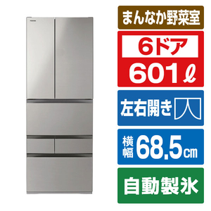 東芝 【フレンチドア】601L 6ドア冷蔵庫 VEGETA シフォングレー GR-A600FK(EH)-イメージ1