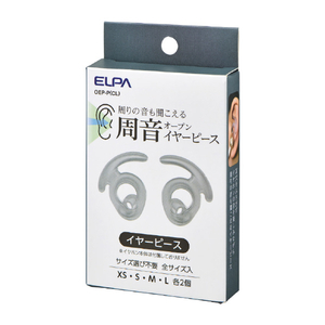 エルパ 周音オープンイヤーピース クリア OEP-P(CL)-イメージ2