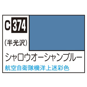 GSIクレオス Mr.カラー 飛行機模型用カラー シャロウオーシャンブルー C374シヤロウオ-シヤンブル-N GSIクレオス Mr.カラー 飛行機模型用カラー シャロウオーシャンブルー C374シヤロウオ-シヤンブル-N