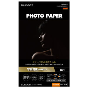エレコム 写真用紙 印画紙Pro 厚手 はがきサイズ 50枚 ホワイト EJK-PROH50 エレコム 写真用紙 印画紙Pro 厚手 はがきサイズ 50枚 ホワイト EJK-PROH50