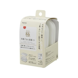 マーナ 極 冷凍ごはん容器 小 ホワイト 2個入 FC387PH-K811W-イメージ2