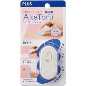 プラス 多機能ダンボールカッター アケトル ホワイト 36750 FC782TH-36750 / BC-011-イメージ2